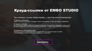            EMBO Studio -  1