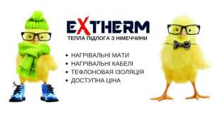           EXTHERM -  1