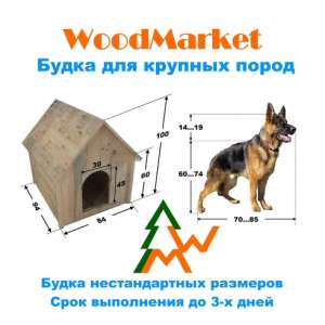    , - WoodMarket -  1