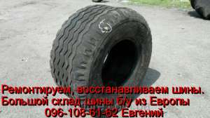  , /.  500/60-22.5, 550/60-22.5, 560/60R22.5, 600/50-22.5,  -  1