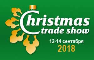     Christmas Trade Show -  1