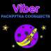 , ,   Viber (). ,  - 