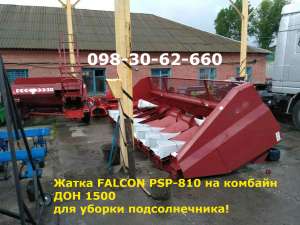    1500 FALCON PSP-810   ! -  1