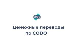    CODO    -  1