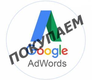    Google Adwords (Ads) -  1