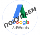    Google Adwords (Ads).   - /