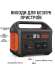    Jackery Explorer 1000. -  2