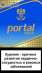    "Portal" ().   - 