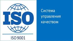 ,  ISO 9001 -  1