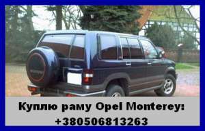 ()  (Opel Monterey) -  1