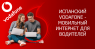   :   Vodafone. 70    .  . 