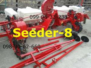  Seeder-8  -8, -8  -  1