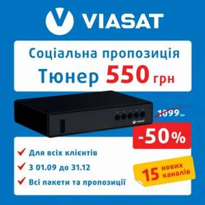  Viasat Strong SRT 7602  (, ³)  -50% -  1
