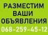 @@@ РАССЫЛКА на ДОСКИ. 100 % Ручное размещение объявлений.
