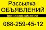 @@@ РУЧНОЕ размещение объявлений на доски. Nadoskah Online