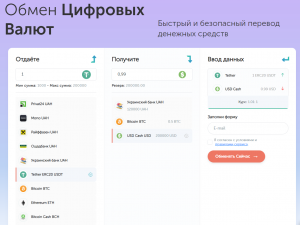 - ����� Tether ERC20 USDT �� ������; ������-������� ������������ ����� 24/7 - ����������� 1