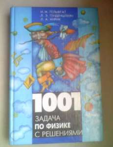 1001 ������ �� ������ � ��������, ����������, ��������� - ����������� 1