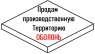 ➜ ПРОДАМ Производственную ТЕРРИТОРИЮ 0,9 га Киев. (Оболонь)