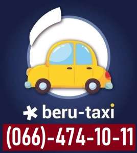 ⭕ ������ � Beru-taxi || ��������� ���� � ���� ���� || ��� ������ - ����������� 1