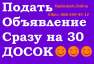 დ⏩РАССЫЛКА Объявлений в УКРАИНЕ ⏩