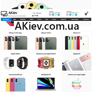 AKiev ������� 2020 Apple ������ ���������� ��������� - ����������� 1
