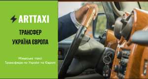 ArtTaxi � ��� ���������� �������� ���� � �������, ������� � �����, ������� � ���� - ����������� 1