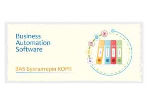 BAS ����������� ���� � ����� - ����������� 1