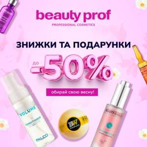 Beauty Prof:     -50% -  1
