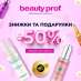Beauty Prof: ������� ������ �� ��������� -50%. ��������� � ���������� - �������/�������