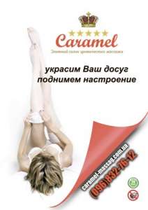 Caramel   -  1