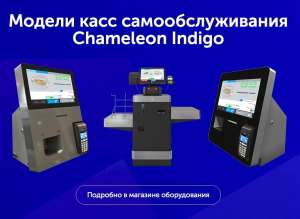 Chameleon Indigo � ����� ���������������� - ����������� 1
