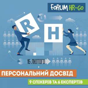 Forum HR-Go!������ ����������� ����� � ��������� ����������. - ����������� 1