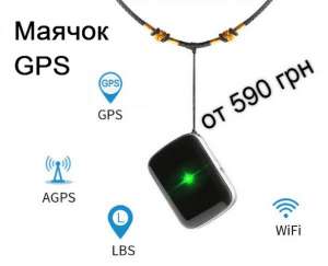 GPS ������� ������ ��� �������� � ������� - ����������� 1