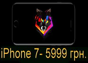 iPhone 7 - 5999 . -  1