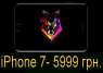 iPhone 7 - 5999 ..    - /