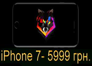 iPhone 7 - 5999 ���. - ����������� 1