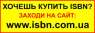 ISBN (��������, ��������, ������) ��� ������� �����. ����������, ������� - ������