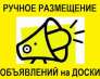 Nadoskah Online. Подать объявление сразу на 100-200 досок УКРАИНЫ