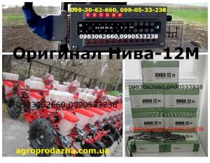 Seeder UPS-8(Vesta-8) + ����-12� � ��������� ������� ������� ������ ���/�����-8 - ����������� 1