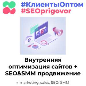 SEO � SMM ����������� ������ � ��������-��������� - ����������� 1