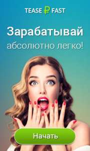 TeaserFast ����������� ������ � ���� - ����������� 1