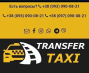 transfer taxi.  - 