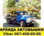 Автовышка Киев. Заказать автовышку 17 метров. Аренда почасово.