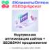 Акция! Плати только за SEO и получи SMM в Facebook и Instagram в подарок. Интернет и компьютеры - Услуги