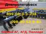 Борона АГД 2,1 навесная, есть АГД 2100
