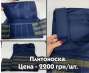 Бронепластина | Плитоноска | Разгрузка | Тактический жилет | Спальный мешок