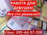 Быстрый заработок для девушек. другие сферы занятий - Работа