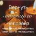 Верну любимого человека. Гадание на Таро. Одесса
