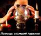 Гадалка Наталья в Харькове