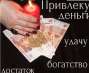 Гадалка Одесса. Расклады Таро на будущее. Узнать судьбу на Таро
